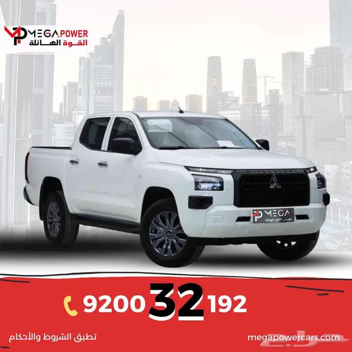 ميتسوبيشي L200 غمارتين دبل 2024 قيادة لا مثيل لها 0