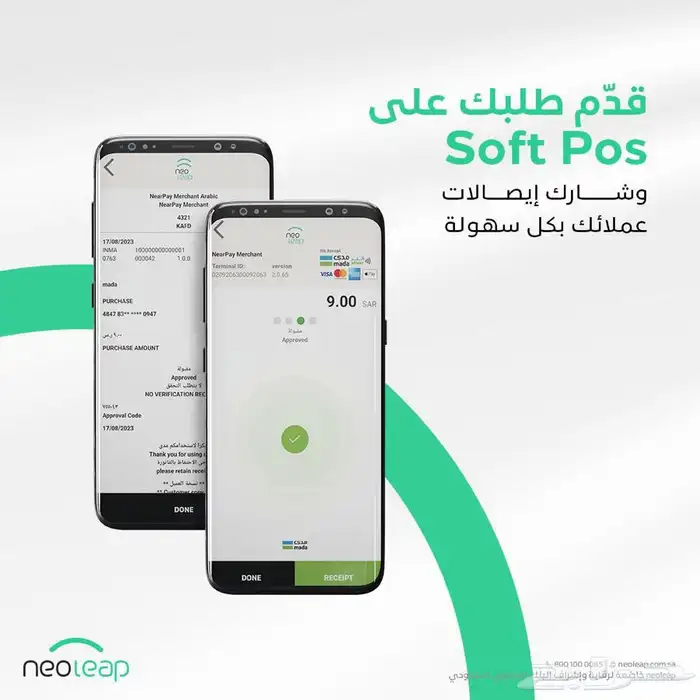 أجهزة نقاط البيع مجان ا 3