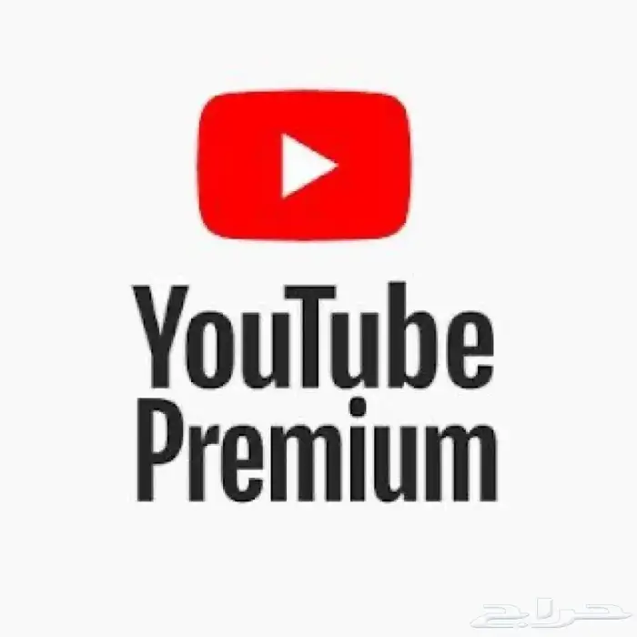 اشتراك يوتيوب بريميوم ( بدون اعلانات ) 0