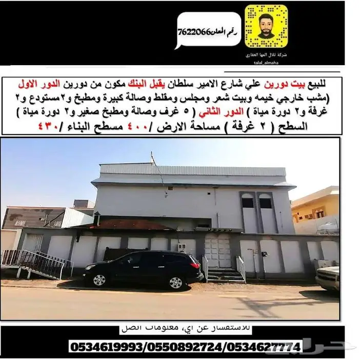 بدور علي فيلا بالجوف سكاكا بموقع مميز 34