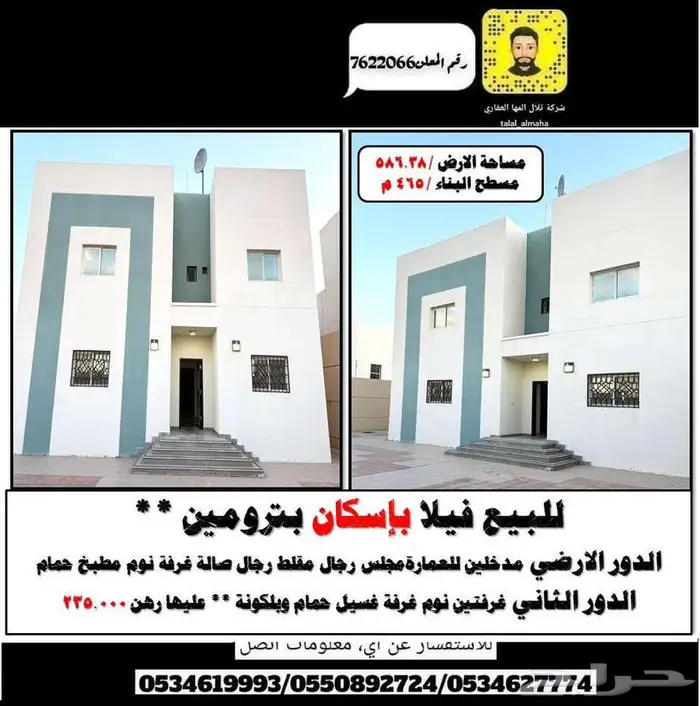 بدور علي فيلا بالجوف سكاكا بموقع مميز 83