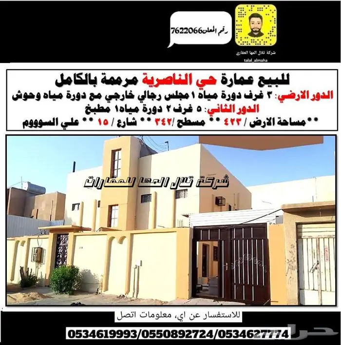 بدور علي فيلا بالجوف سكاكا بموقع مميز 40