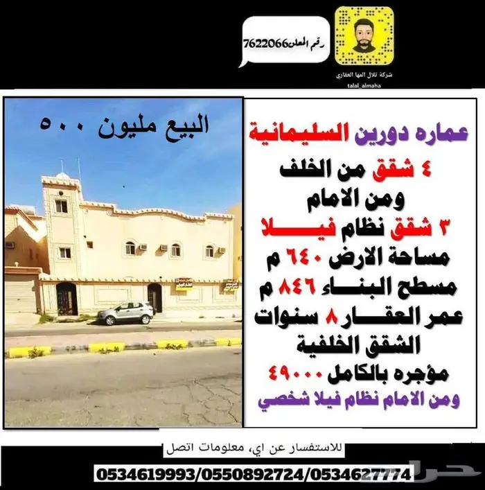 بدور علي فيلا بالجوف سكاكا بموقع مميز 7