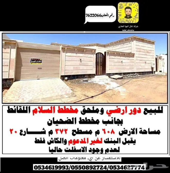 بدور علي فيلا بالجوف سكاكا بموقع مميز 90