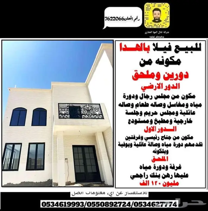 بدور علي فيلا بالجوف سكاكا بموقع مميز 66