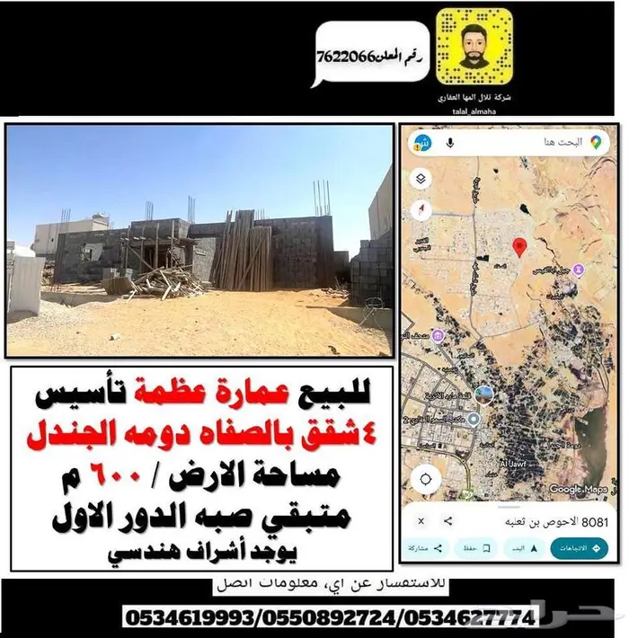 بدور علي فيلا بالجوف سكاكا بموقع مميز 25