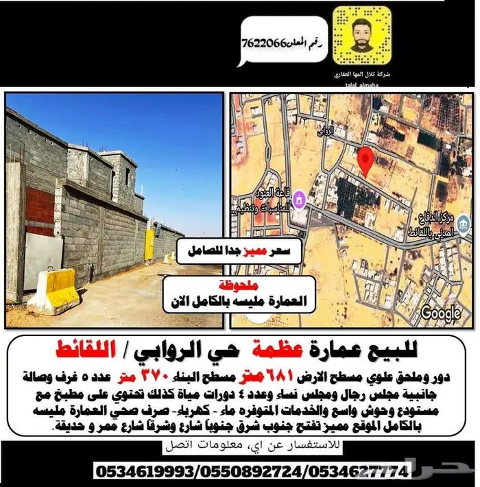بدور علي فيلا بالجوف سكاكا بموقع مميز 23