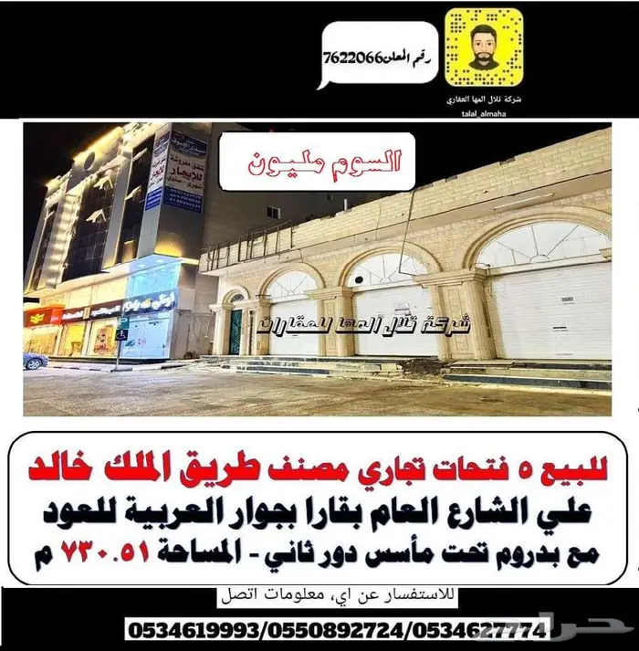بدور علي فيلا بالجوف سكاكا بموقع مميز 45