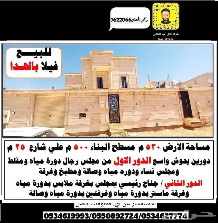 بدور علي فيلا بالجوف سكاكا بموقع مميز 61