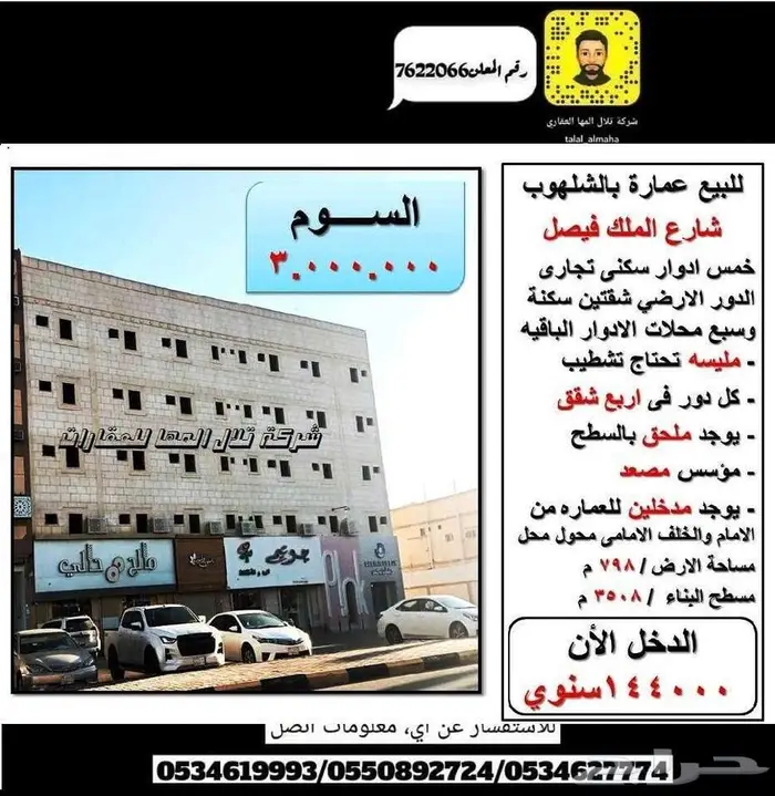 بدور علي فيلا بالجوف سكاكا بموقع مميز 47