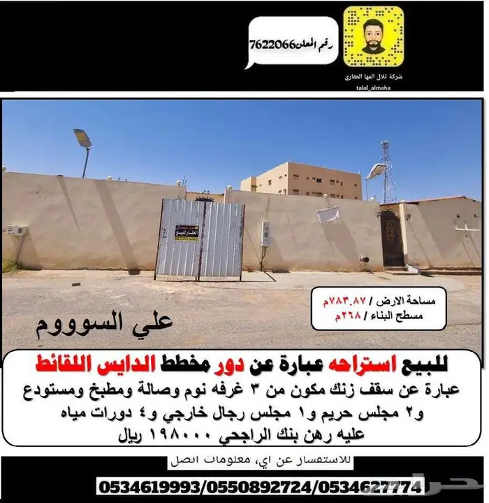 بدور علي فيلا بالجوف سكاكا بموقع مميز 35