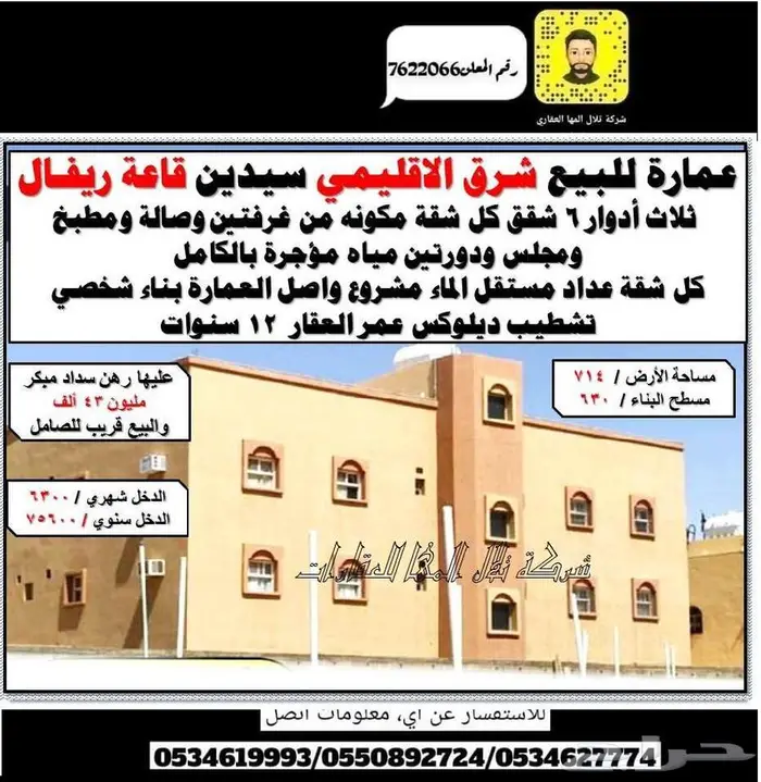 بدور علي فيلا بالجوف سكاكا بموقع مميز 13