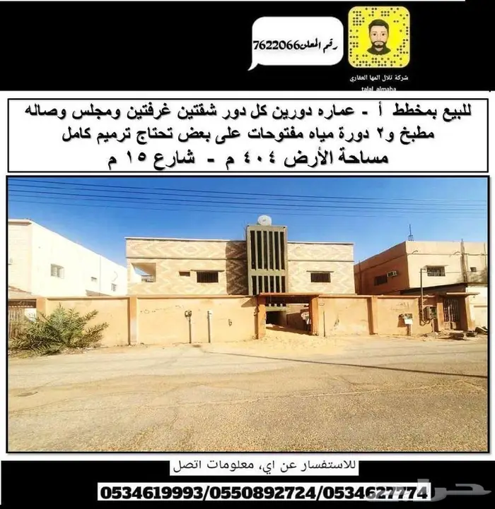 بدور علي فيلا بالجوف سكاكا بموقع مميز 26