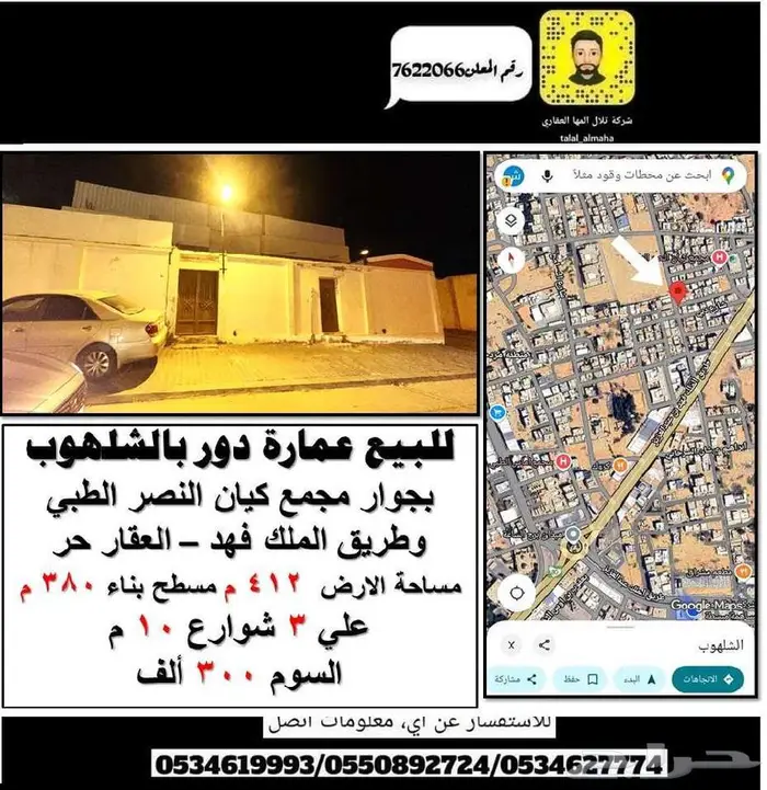 بدور علي فيلا بالجوف سكاكا بموقع مميز 27