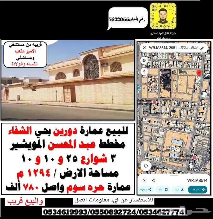بدور علي فيلا بالجوف سكاكا بموقع مميز 5