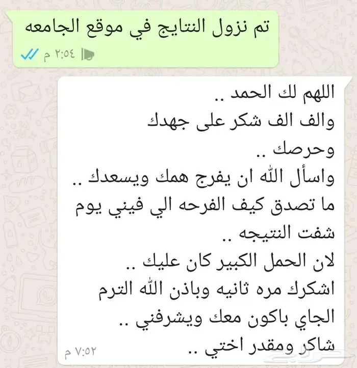 متابعة مواد دبلوم وبكالوريس جامعه الملك فيصل عن بعد 8