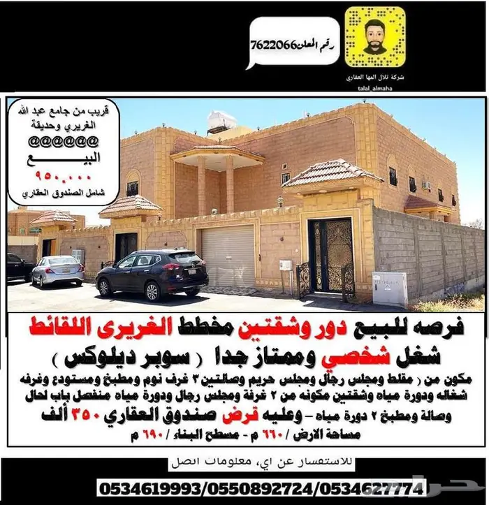 بدور علي فيلا بالجوف سكاكا بموقع مميز 37