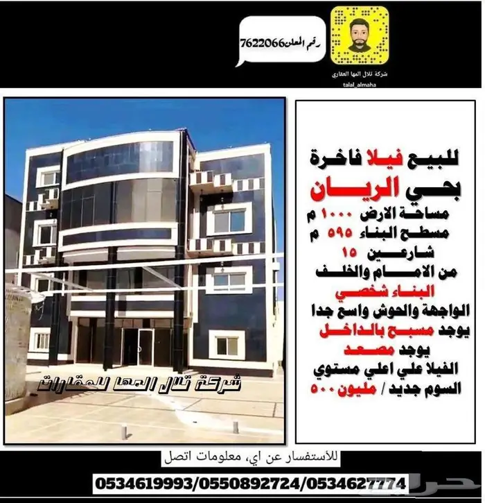 بدور علي فيلا بالجوف سكاكا بموقع مميز 84