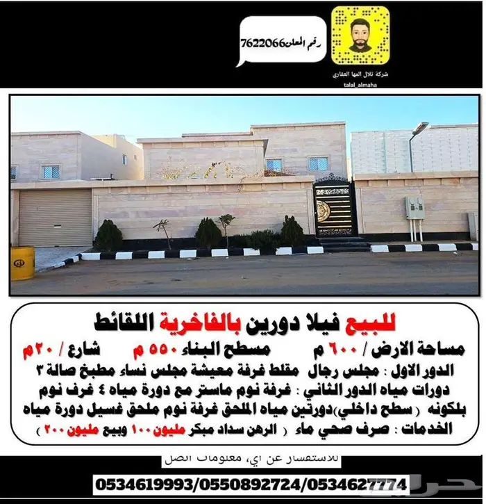 بدور علي فيلا بالجوف سكاكا بموقع مميز 75