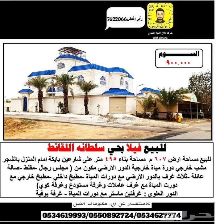 بدور علي فيلا بالجوف سكاكا بموقع مميز 74