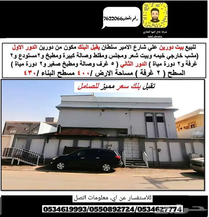 بدور علي فيلا بالجوف سكاكا بموقع مميز 69