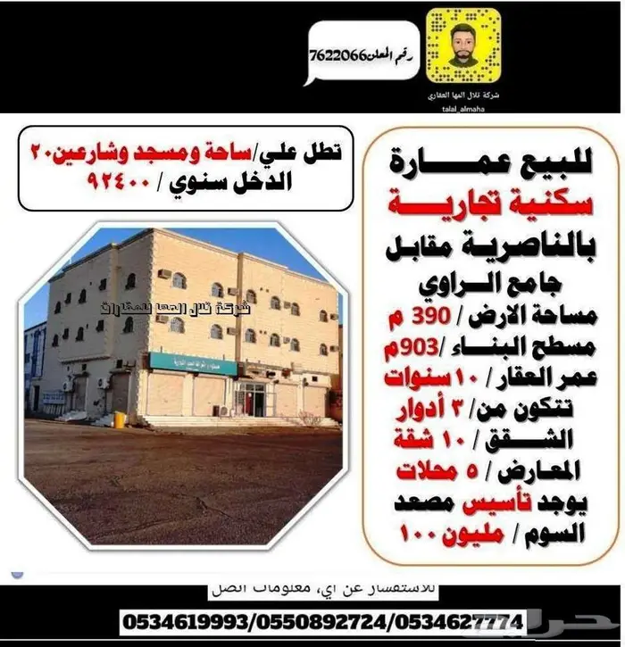 بدور علي فيلا بالجوف سكاكا بموقع مميز 55