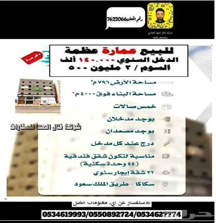 بدور علي فيلا بالجوف سكاكا بموقع مميز 52