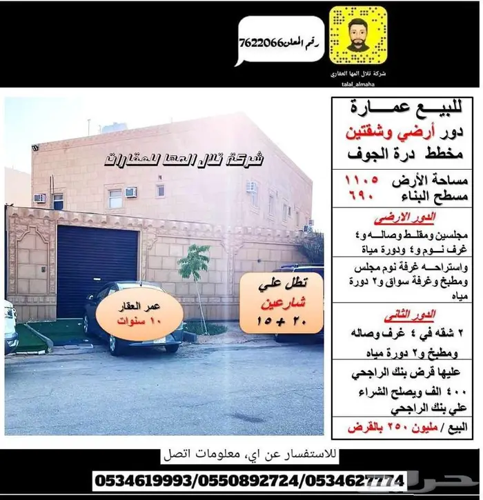 بدور علي فيلا بالجوف سكاكا بموقع مميز 38