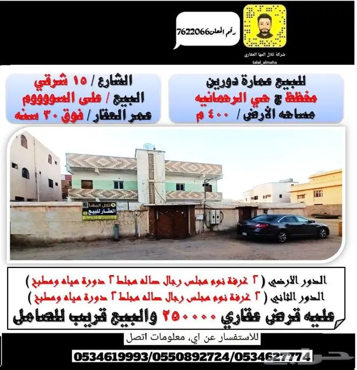 بدور علي فيلا بالجوف سكاكا بموقع مميز 33