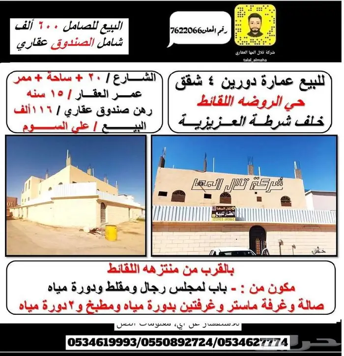 بدور علي فيلا بالجوف سكاكا بموقع مميز 24