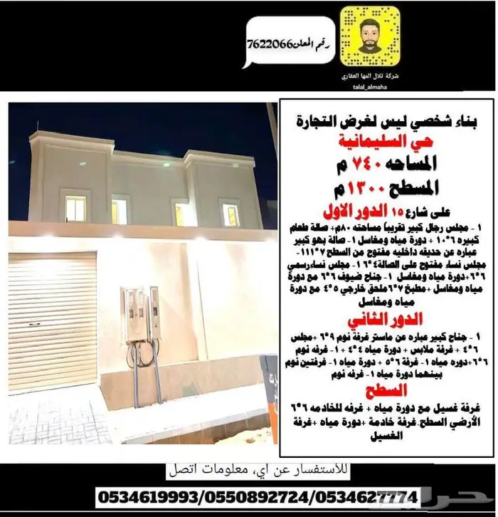بدور علي فيلا بالجوف سكاكا بموقع مميز 59