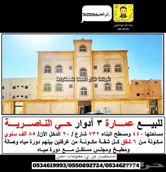 بدور علي فيلا بالجوف سكاكا بموقع مميز 17