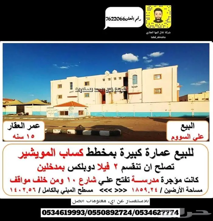 بدور علي فيلا بالجوف سكاكا بموقع مميز 11