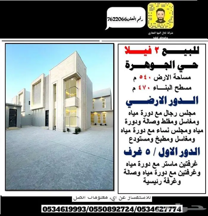 بدور علي فيلا بالجوف سكاكا بموقع مميز 71