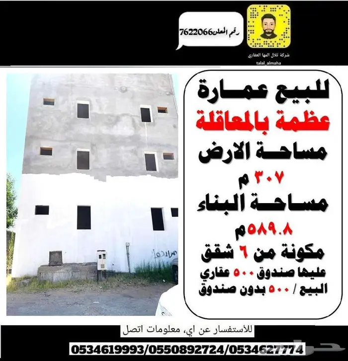 بدور علي فيلا بالجوف سكاكا بموقع مميز 49