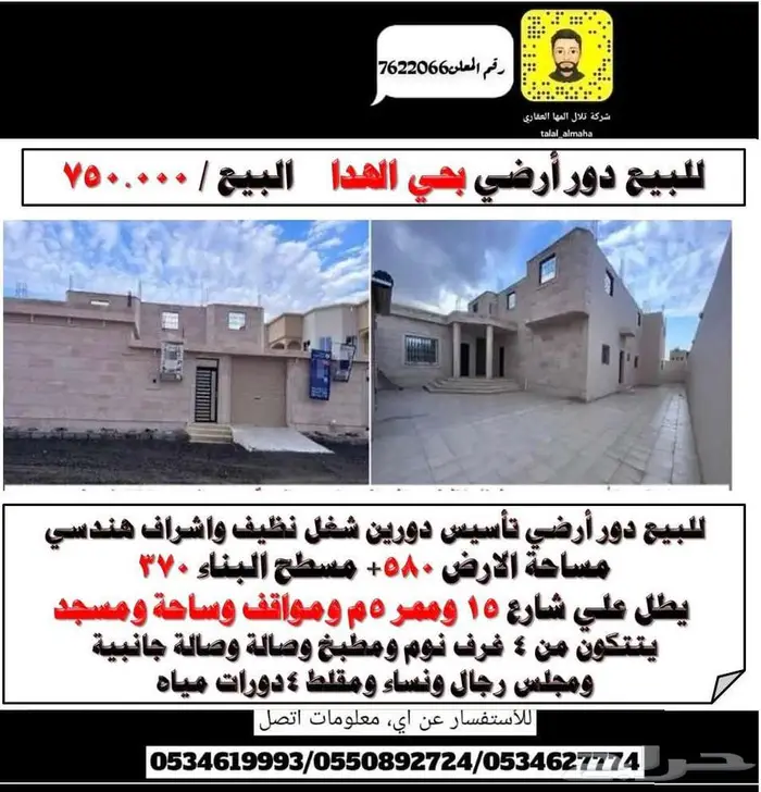 بدور علي فيلا بالجوف سكاكا بموقع مميز 89