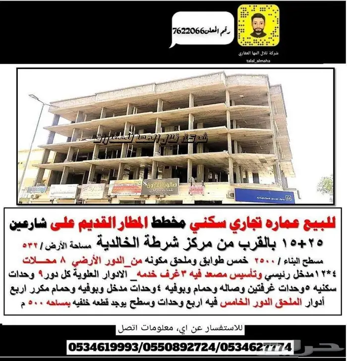 بدور علي فيلا بالجوف سكاكا بموقع مميز 50