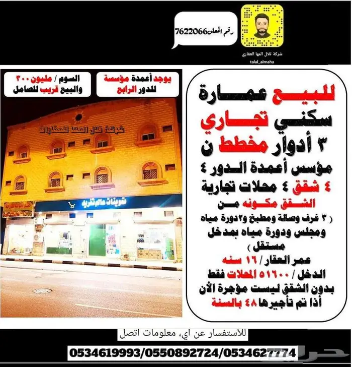 بدور علي فيلا بالجوف سكاكا بموقع مميز 53