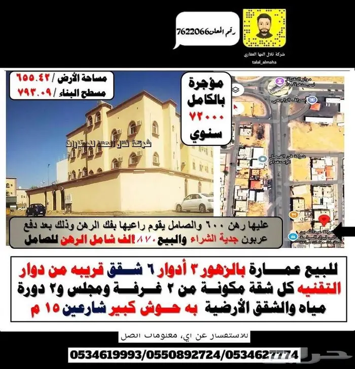 بدور علي فيلا بالجوف سكاكا بموقع مميز 19