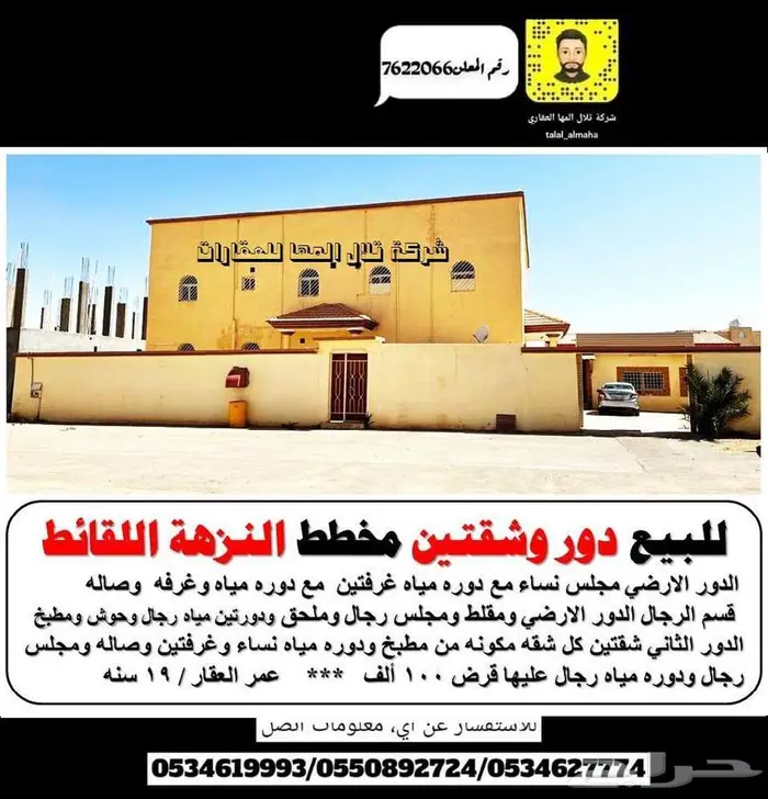 بدور علي فيلا بالجوف سكاكا بموقع مميز 9