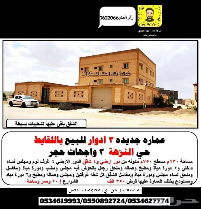 بدور علي فيلا بالجوف سكاكا بموقع مميز 4