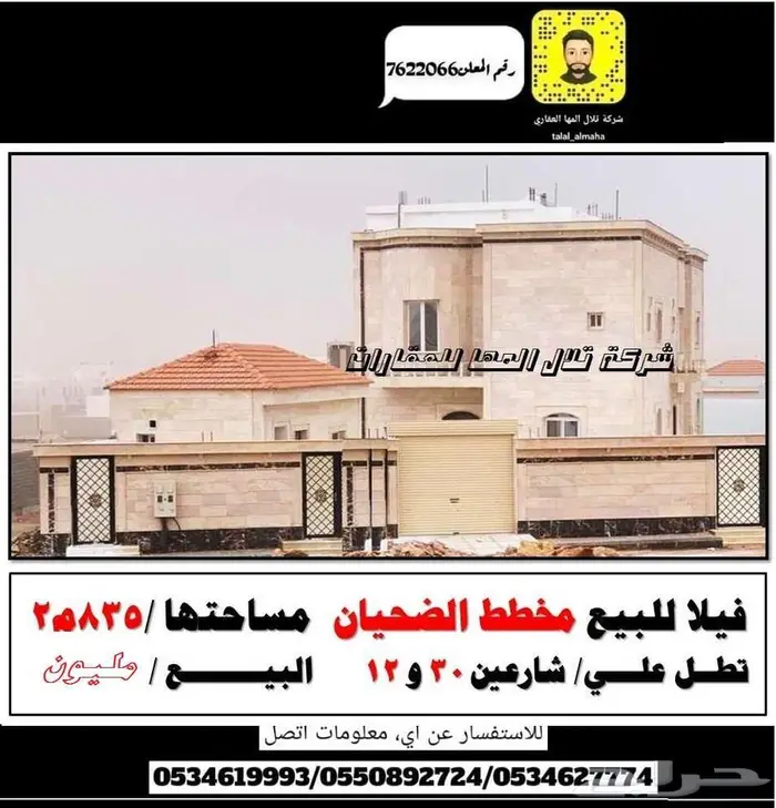 بدور علي فيلا بالجوف سكاكا بموقع مميز 85