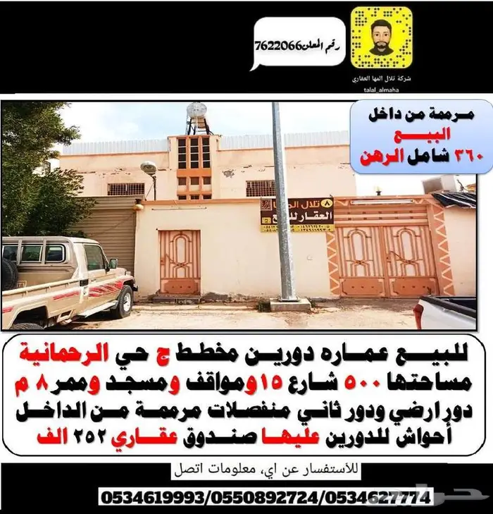 بدور علي فيلا بالجوف سكاكا بموقع مميز 10