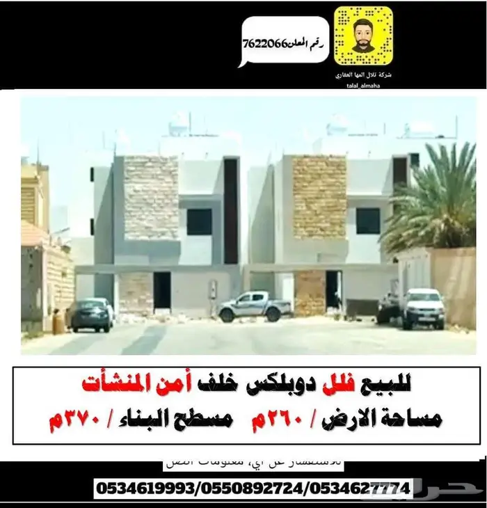 بدور علي فيلا بالجوف سكاكا بموقع مميز 72