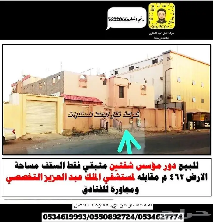 بدور علي فيلا بالجوف سكاكا بموقع مميز 31