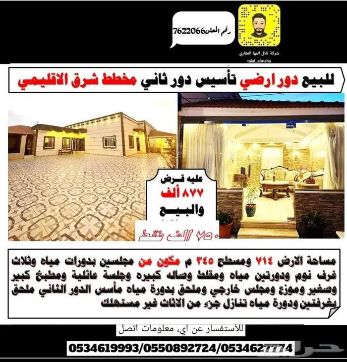 بدور علي فيلا بالجوف سكاكا بموقع مميز 88