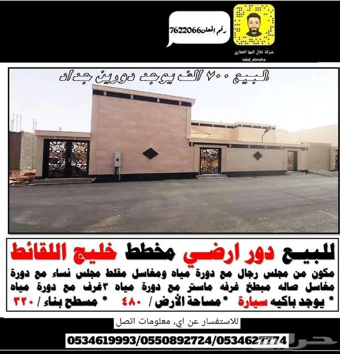 بدور علي فيلا بالجوف سكاكا بموقع مميز 86