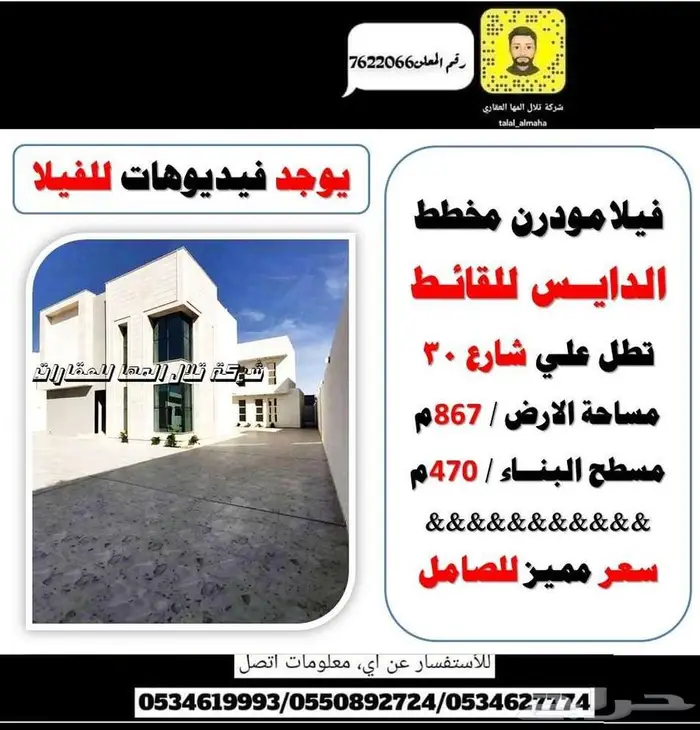 بدور علي فيلا بالجوف سكاكا بموقع مميز 81