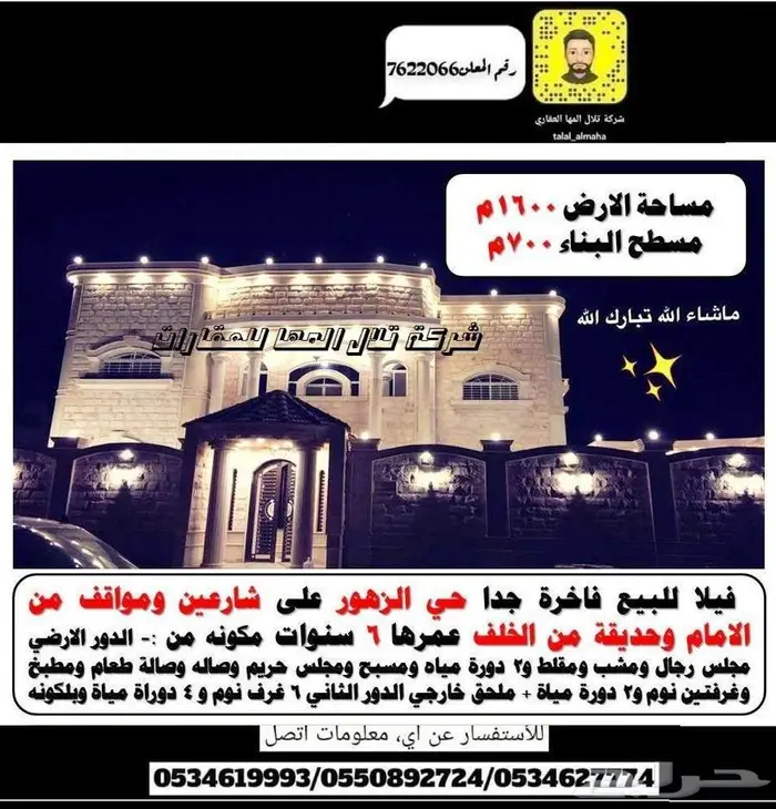 بدور علي فيلا بالجوف سكاكا بموقع مميز 79