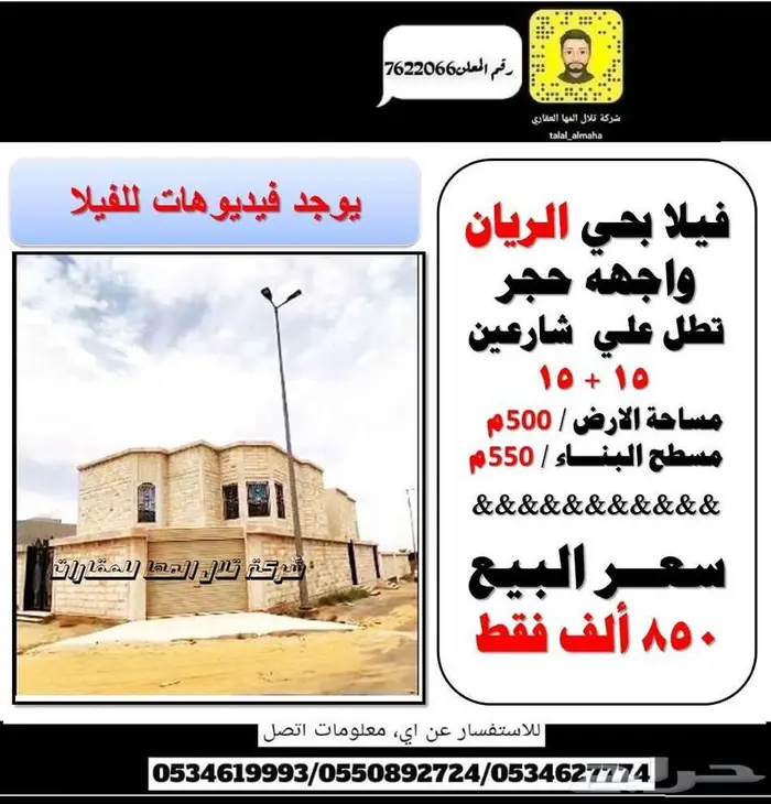 بدور علي فيلا بالجوف سكاكا بموقع مميز 73